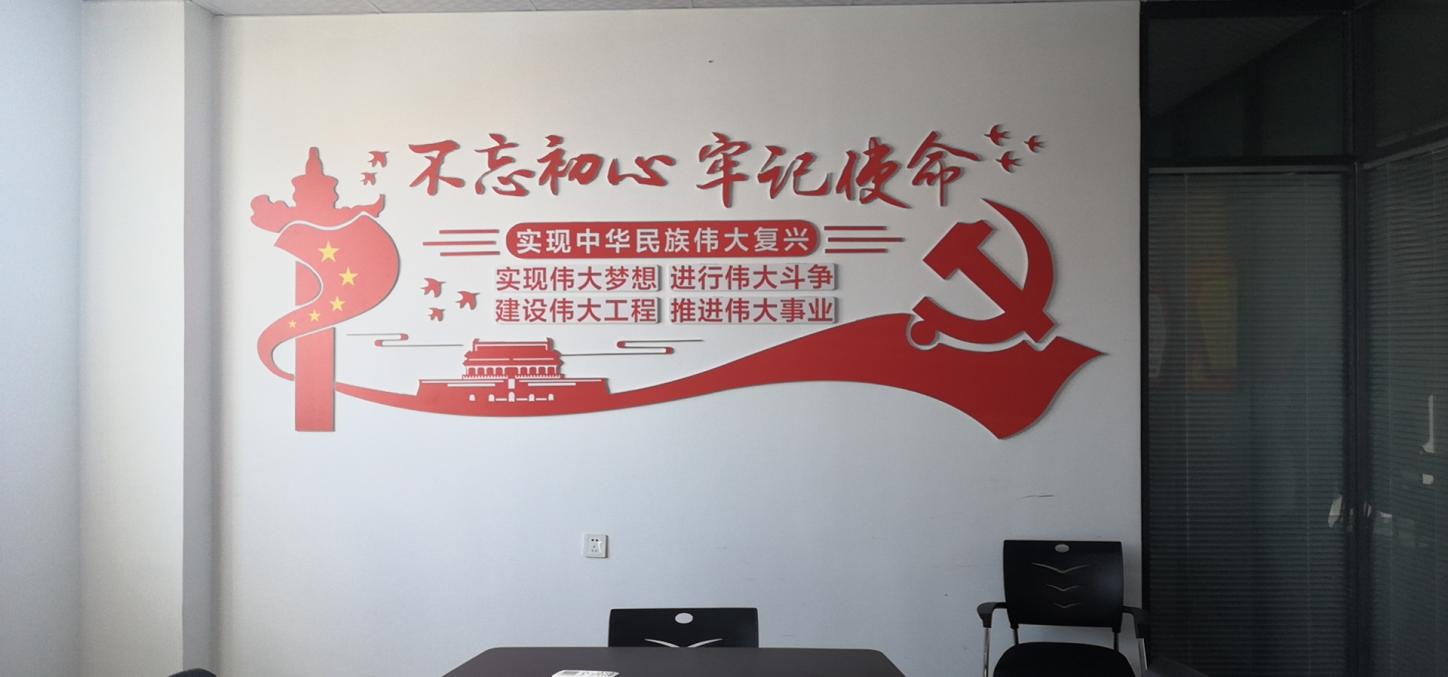 中共河南缮文档案管理有限公司支部委员会成立