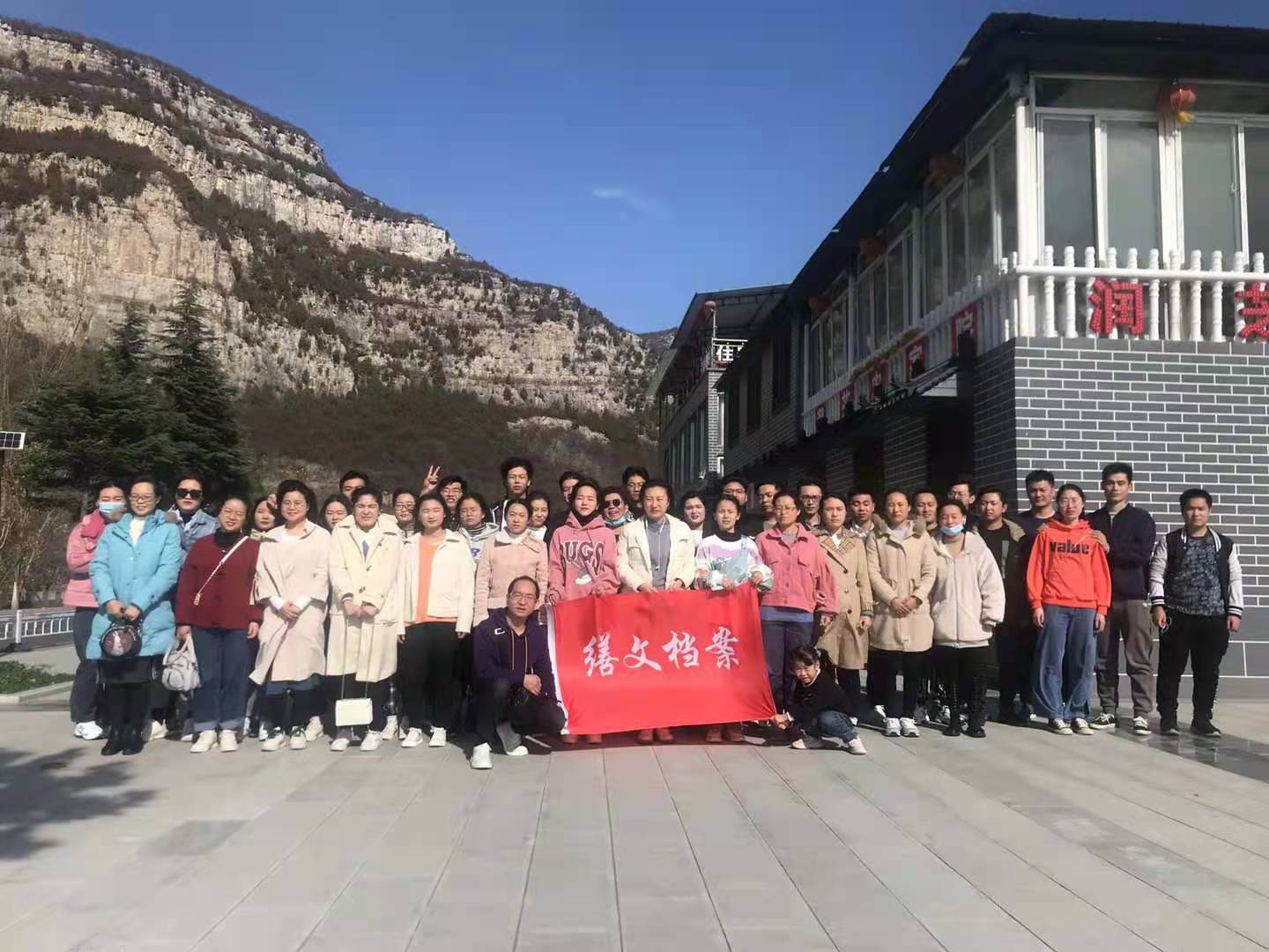 公司团建