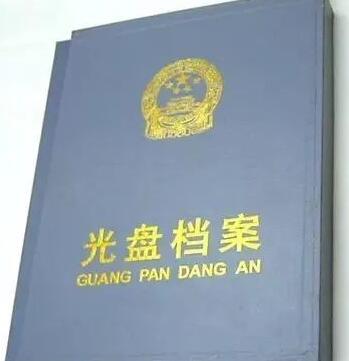 在保存光盘档案时，需要加强哪些防护？