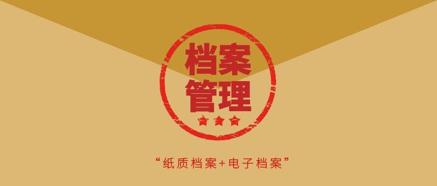 档案管理系统的优势