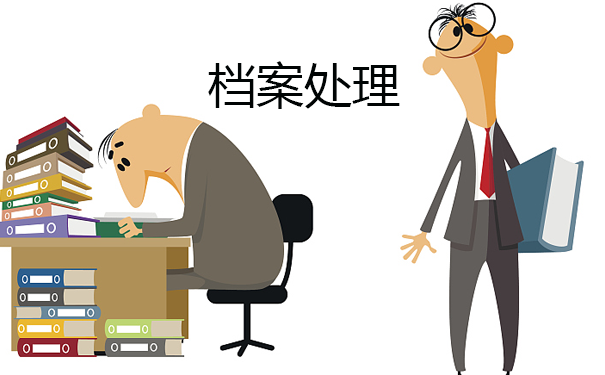 办理退休后，档案应该怎么处理？