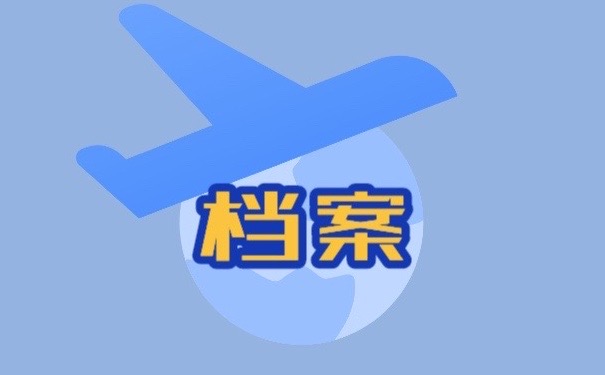 <b>档案信息化建设面临的问题</b>