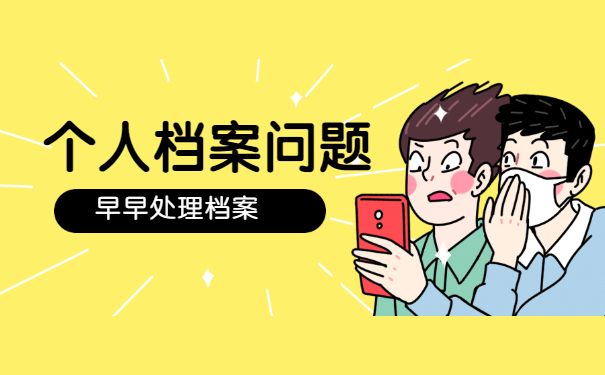 档案防潮措施要做好