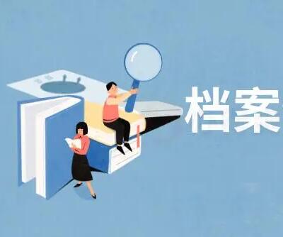 档案数字信息化有哪些原则