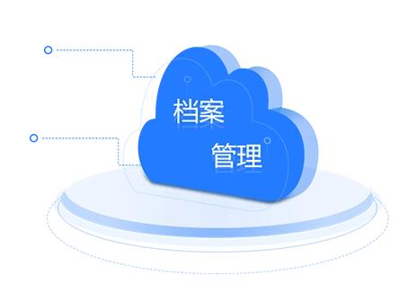 个人档案的重要性体现在哪