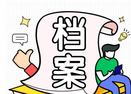 自然资源规划局、不动产档案数字化加工服务存