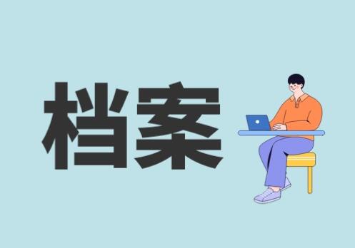 会计档案装订要注意哪些