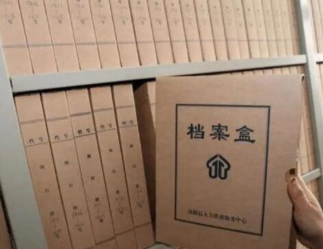 档案寄存中的好处有哪些