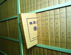 归档文件装订顺序及原则