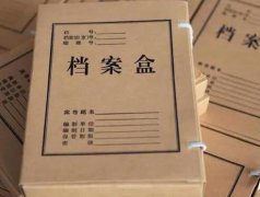 档案电子化管理工作内容包括哪些方面