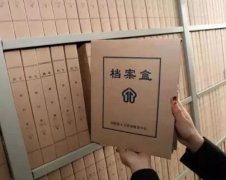 档案保管工作的内容包括哪些环节
