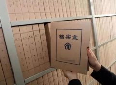 数字化后纸质档案的保护要掌握几点