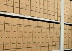 企业单位档案整理中遇到哪些问题