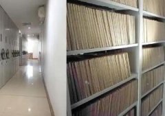档案整理的概述及相关知识
