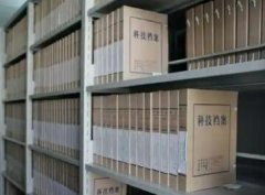 档案托管办理要考虑几点