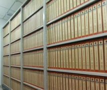 档案室建立时要遵循哪些标准