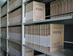 丢失的档案补办要准备好哪些资料