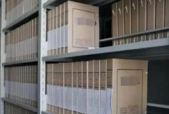 档案数字化加工要完成几个方面