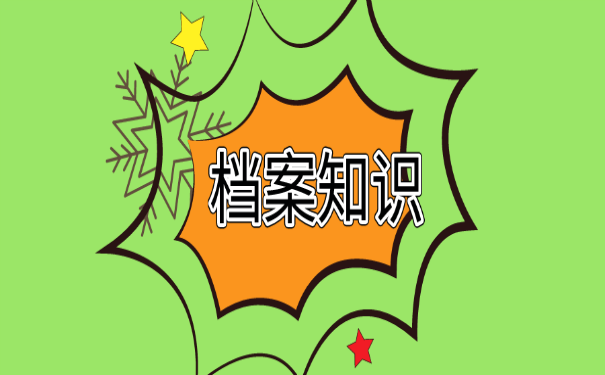 在档案信息化管理中有哪些事项要注意？