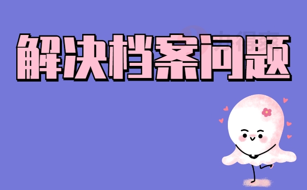 哪些因素会对档案数据库造成影响？