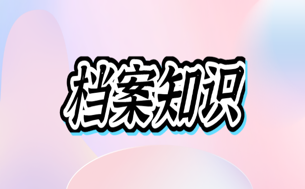 档案数字化管理的优势与弊端