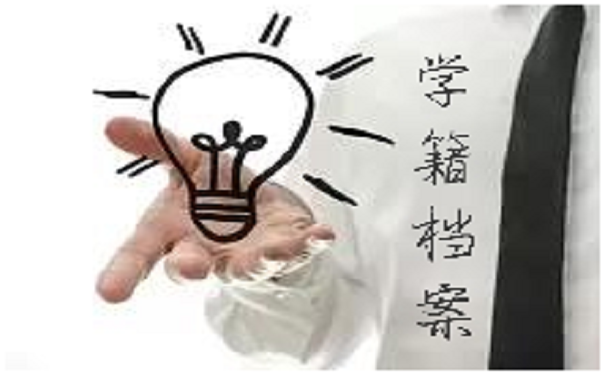 哪些人可以拆开学籍档案？