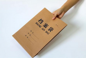 档案丢失会给我们带来哪些影响?