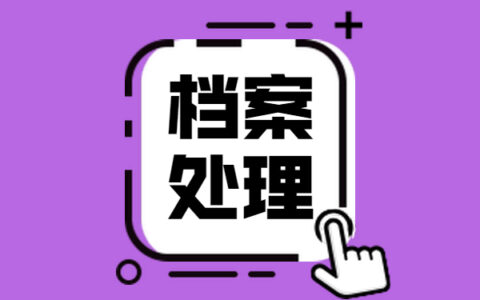 影响档案数据库的因素有哪些?