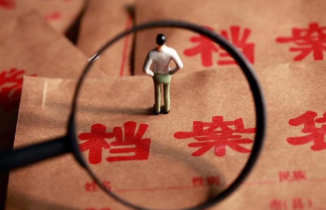 档案怎么处理比较好？