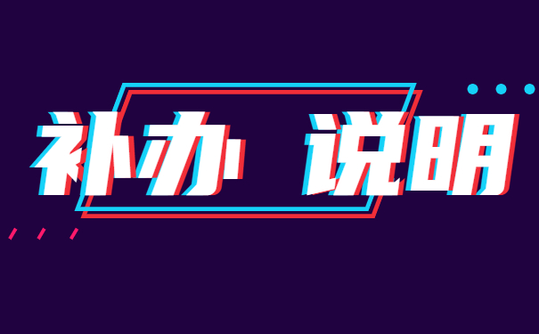 档案丢失可以报考公务员吗？