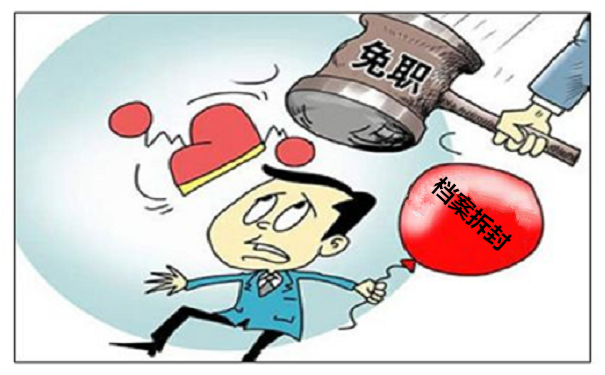 国企单位可以拆封个人档案吗？
