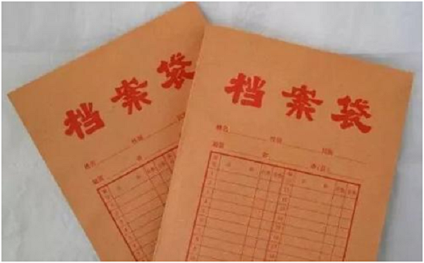 一般的工作需要档案吗？