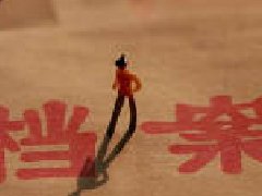干部档案的鉴定有哪些工作